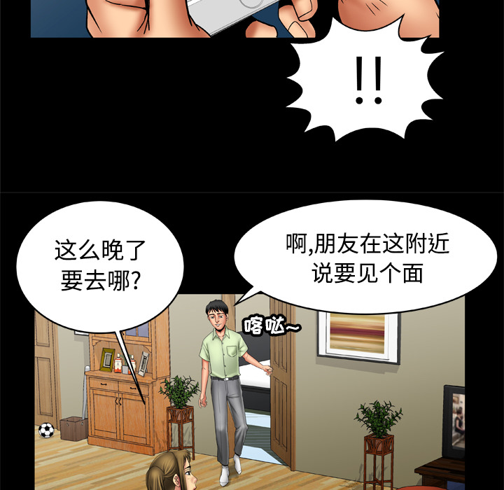 [Manhwa] Wife's lover Love, big breasts, mature women#[76P]-54