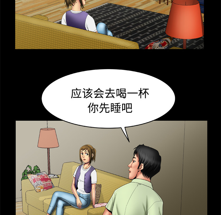 [Manhwa] Wife's lover Love, big breasts, mature women#[76P]-55