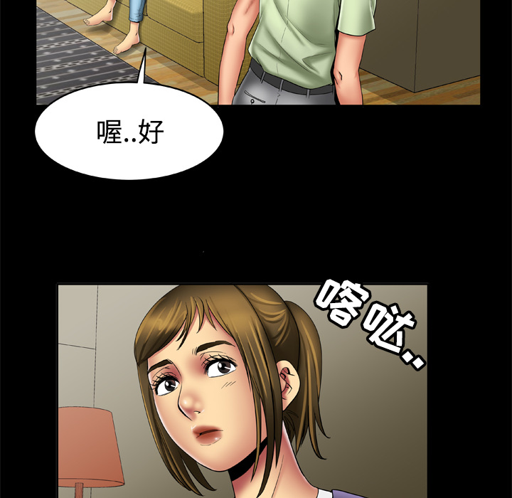[Manhwa] Wife's lover Love, big breasts, mature women#[76P]-56