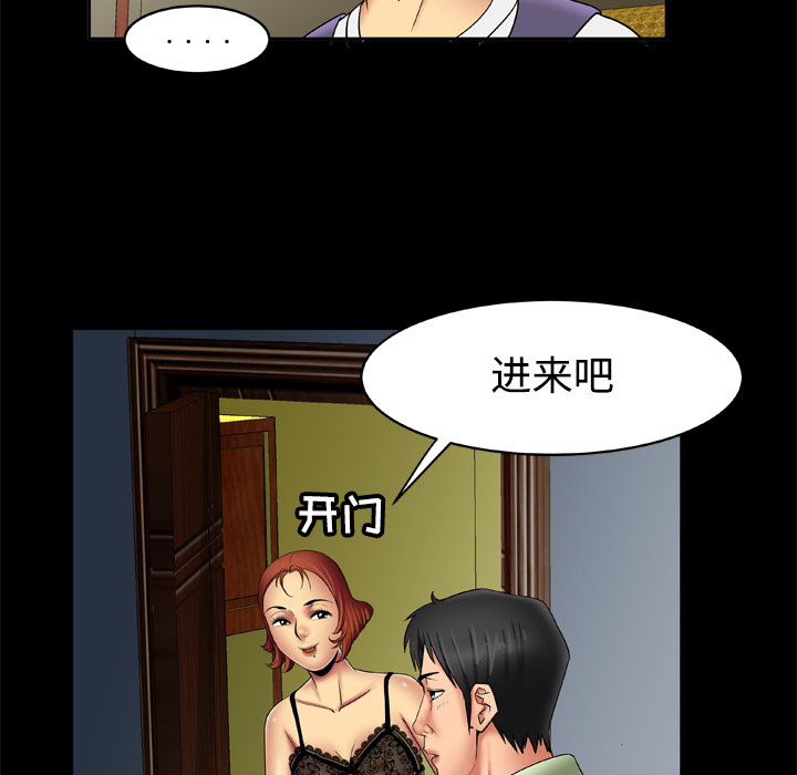 [Manhwa] Wife's lover Love, big breasts, mature women#[76P]-57