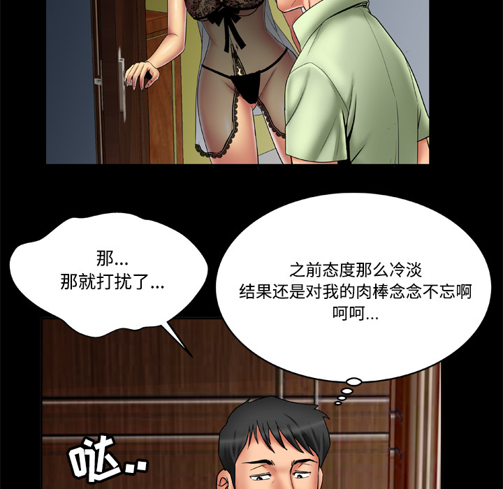 [Manhwa] Wife's lover Love, big breasts, mature women#[76P]-58