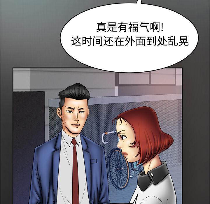 [Manhwa] Wife's lover Love, big breasts, mature women#[76P]-6