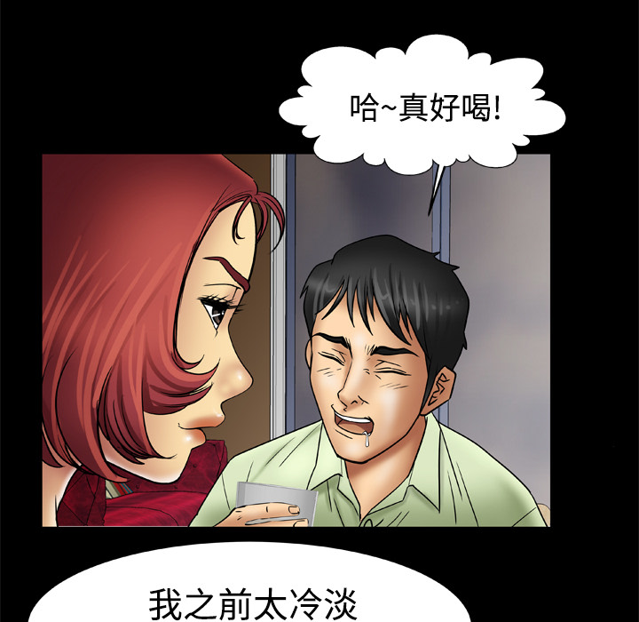 [Manhwa] Wife's lover Love, big breasts, mature women#[76P]-62
