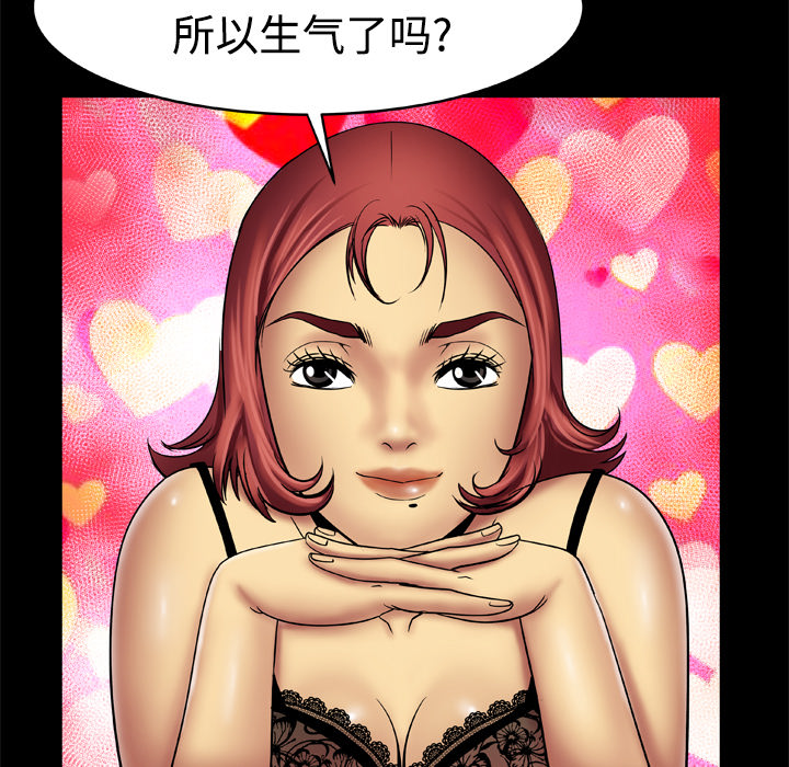 [Manhwa] Wife's lover Love, big breasts, mature women#[76P]-63