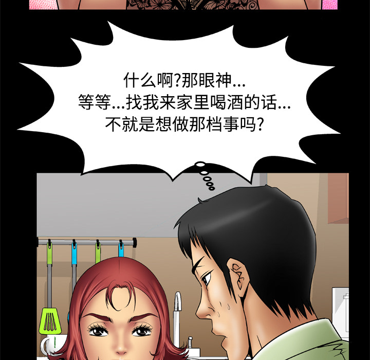 [Manhwa] Wife's lover Love, big breasts, mature women#[76P]-64