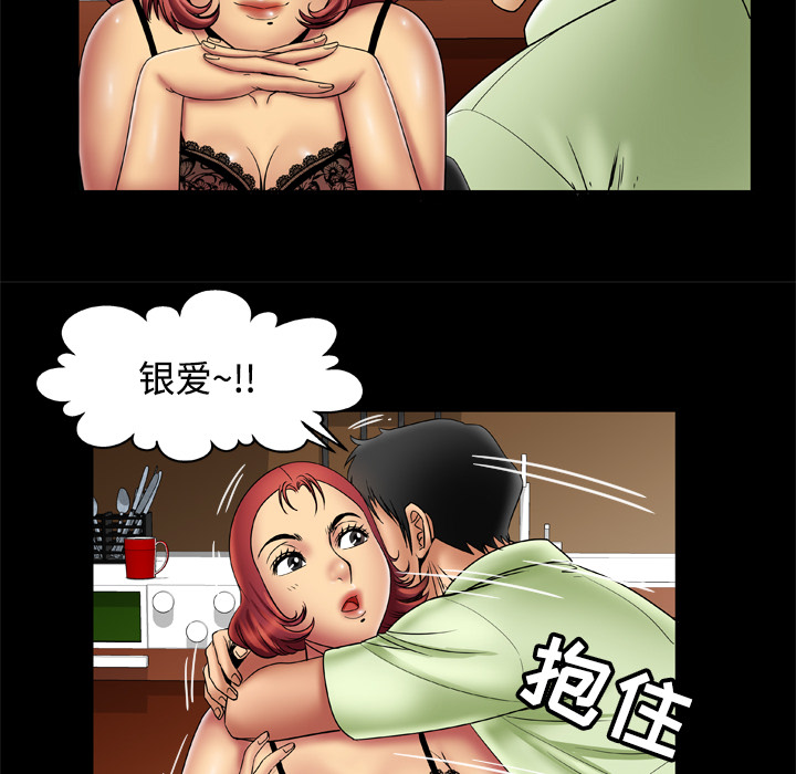 [Manhwa] Wife's lover Love, big breasts, mature women#[76P]-65