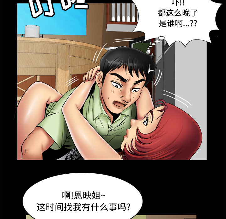 [Manhwa] Wife's lover Love, big breasts, mature women#[76P]-68