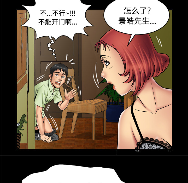 [Manhwa] Wife's lover Love, big breasts, mature women#[76P]-70