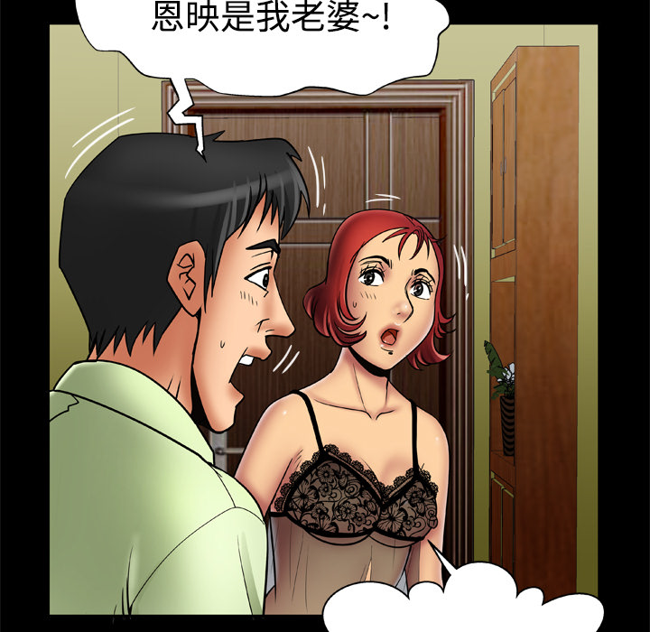 [Manhwa] Wife's lover Love, big breasts, mature women#[76P]-71