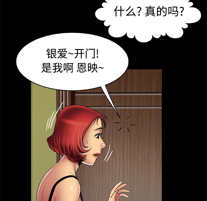[Manhwa] Wife's lover Love, big breasts, mature women#[76P]-72