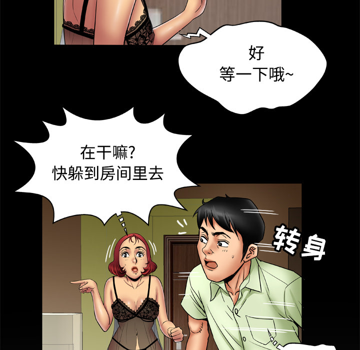 [Manhwa] Wife's lover Love, big breasts, mature women#[76P]-73