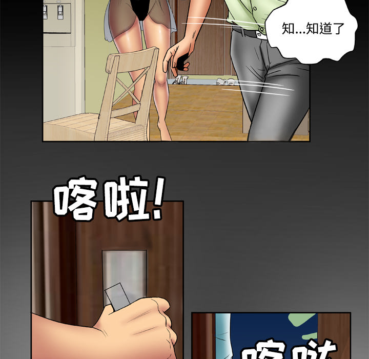 [Manhwa] Wife's lover Love, big breasts, mature women#[76P]-74