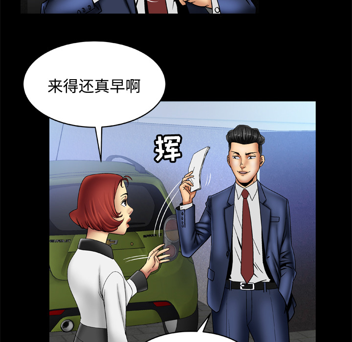 [Manhwa] Wife's lover Love, big breasts, mature women#[76P]-8