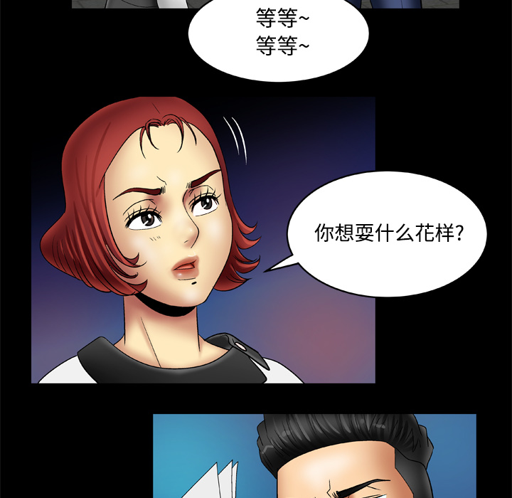 [Manhwa] Wife's lover Love, big breasts, mature women#[76P]-9