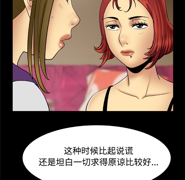 [韩国漫画] 妻子的情人 爱情,巨乳大奶,熟女人妻#[66P]-14