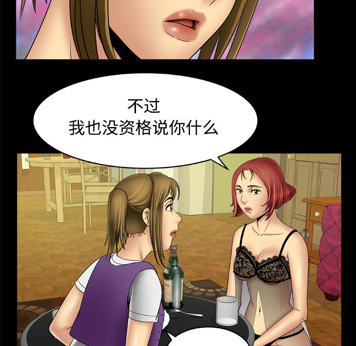 [韩国漫画] 妻子的情人 爱情,巨乳大奶,熟女人妻#[66P]-22