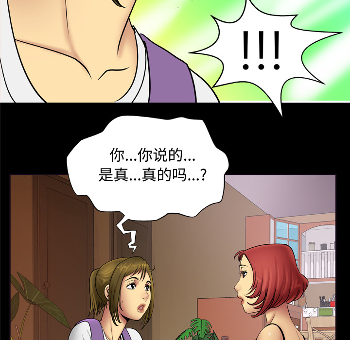 [韩国漫画] 妻子的情人 爱情,巨乳大奶,熟女人妻#[66P]-25