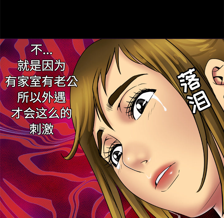 [韩国漫画] 妻子的情人 爱情,巨乳大奶,熟女人妻#[66P]-34
