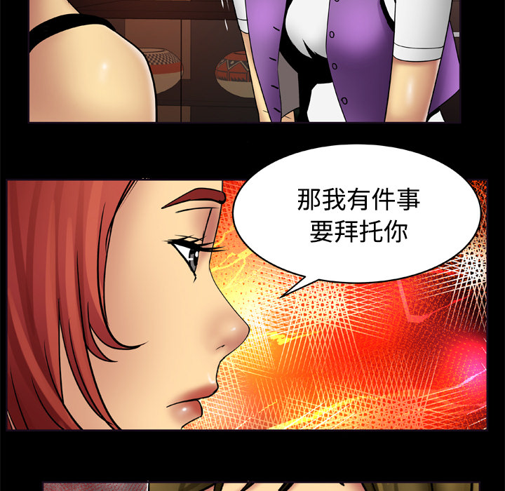 [韩国漫画] 妻子的情人 爱情,巨乳大奶,熟女人妻#[66P]-36