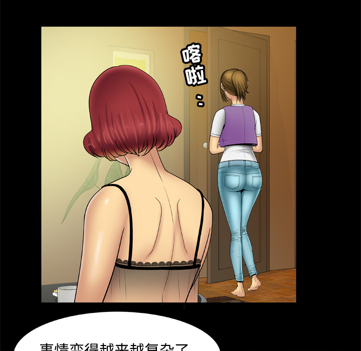 [韩国漫画] 妻子的情人 爱情,巨乳大奶,熟女人妻#[66P]-44