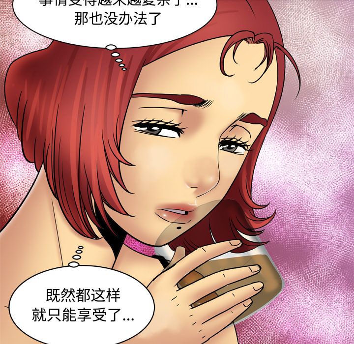 [韩国漫画] 妻子的情人 爱情,巨乳大奶,熟女人妻#[66P]-45