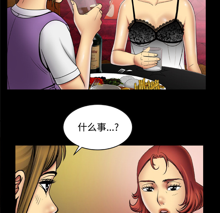 [韩国漫画] 妻子的情人 爱情,巨乳大奶,熟女人妻#[66P]-9