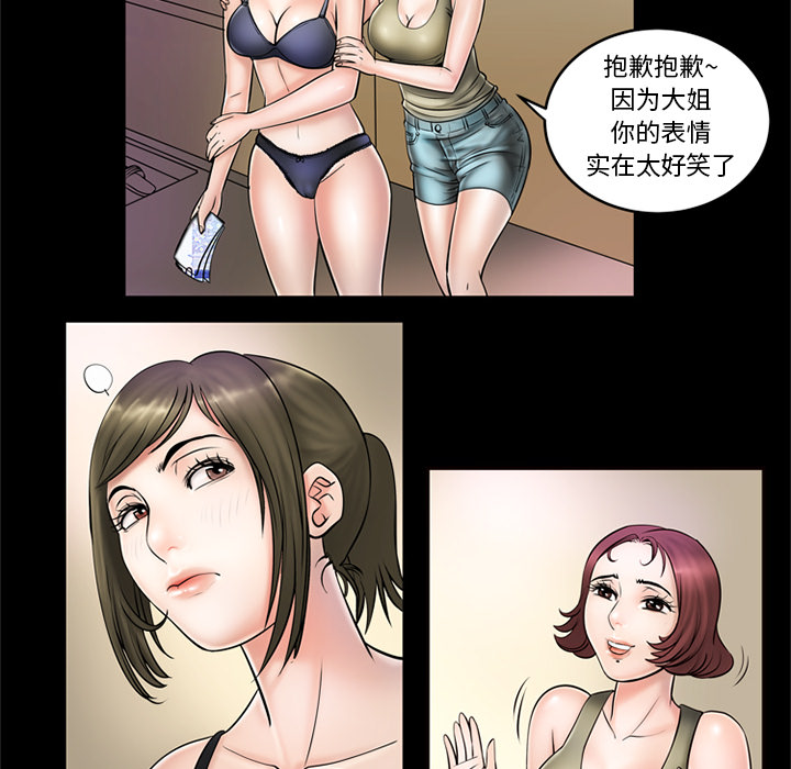 [韩国漫画] 妻子的情人 爱情,巨乳大奶,熟女人妻#[67P]-13
