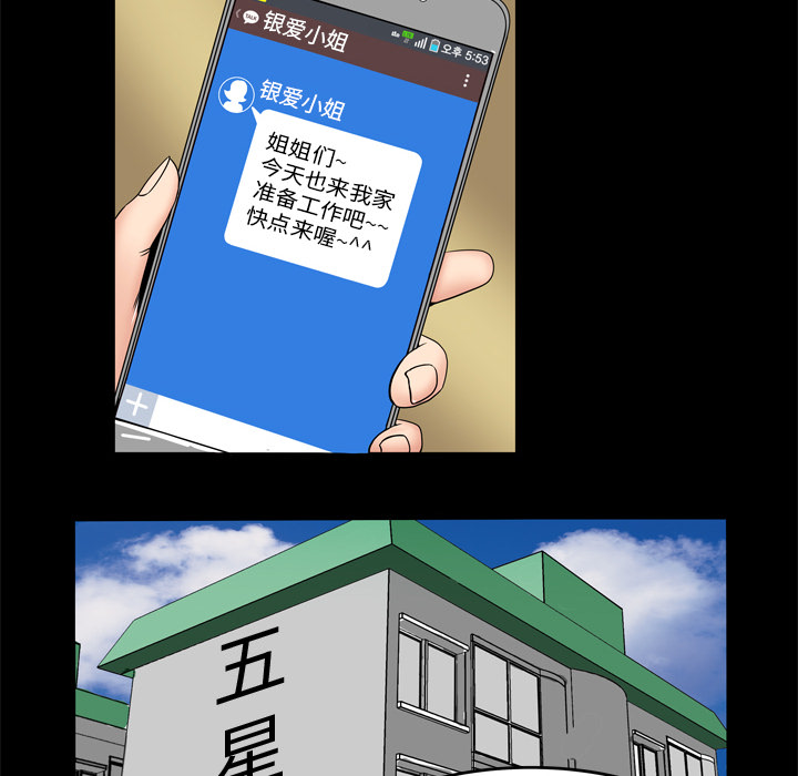 [韩国漫画] 妻子的情人 爱情,巨乳大奶,熟女人妻#[67P]-37