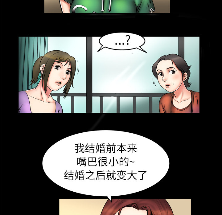 [韩国漫画] 妻子的情人 爱情,巨乳大奶,熟女人妻#[67P]-41