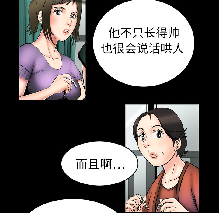 [韩国漫画] 妻子的情人 爱情,巨乳大奶,熟女人妻#[67P]-46