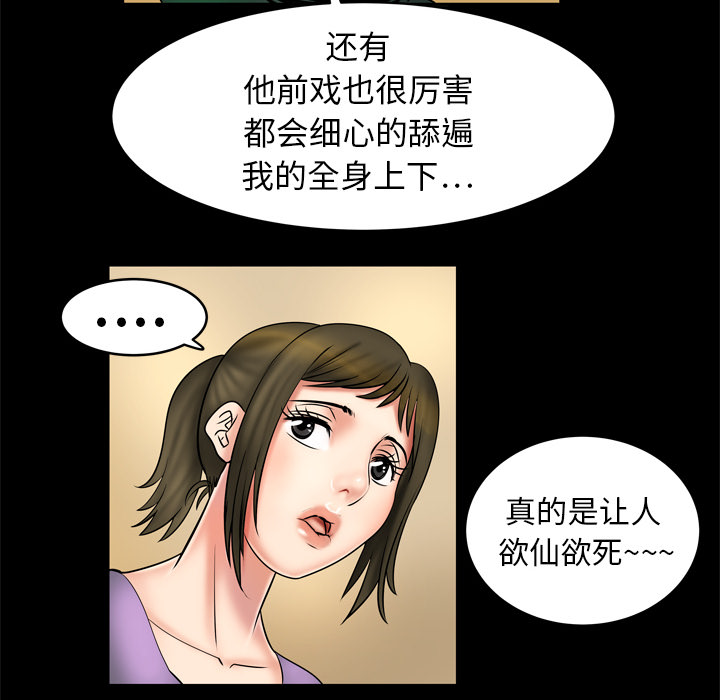 [韩国漫画] 妻子的情人 爱情,巨乳大奶,熟女人妻#[67P]-49