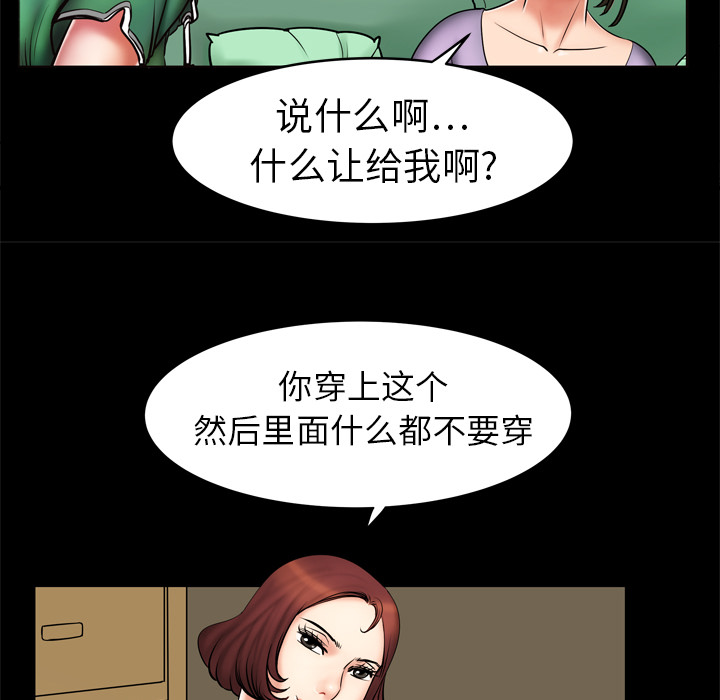 [韩国漫画] 妻子的情人 爱情,巨乳大奶,熟女人妻#[67P]-60