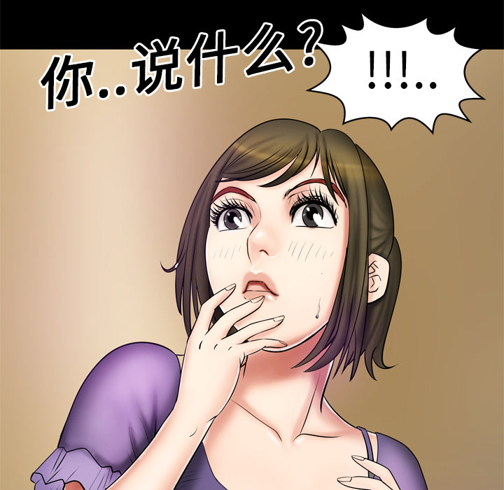 [韩国漫画] 妻子的情人 爱情,巨乳大奶,熟女人妻#[67P]-64