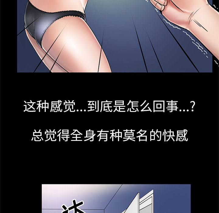 [韩国漫画] 妻子的情人 爱情,巨乳大奶,熟女人妻#[67P]-9