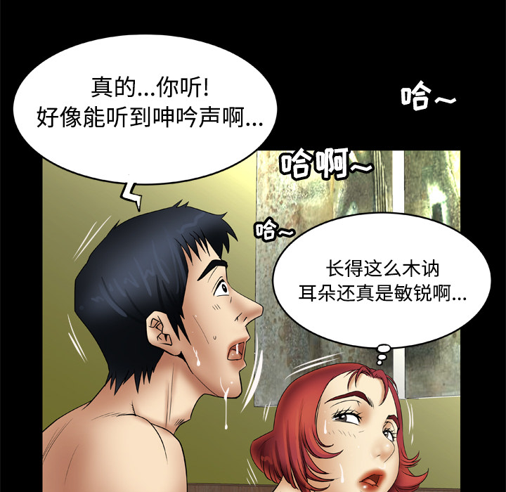 [韩国漫画] 妻子的情人 爱情,巨乳大奶,熟女人妻#[65P]-10