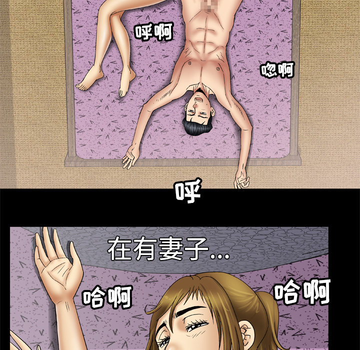 [韩国漫画] 妻子的情人 爱情,巨乳大奶,熟女人妻#[65P]-28