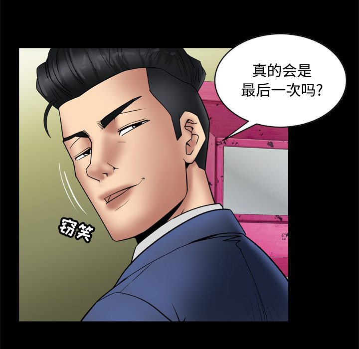 [韩国漫画] 妻子的情人 爱情,巨乳大奶,熟女人妻#[65P]-34