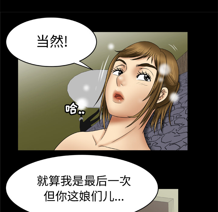[韩国漫画] 妻子的情人 爱情,巨乳大奶,熟女人妻#[65P]-35