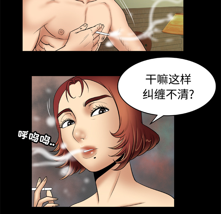 [韩国漫画] 妻子的情人 爱情,巨乳大奶,熟女人妻#[65P]-45
