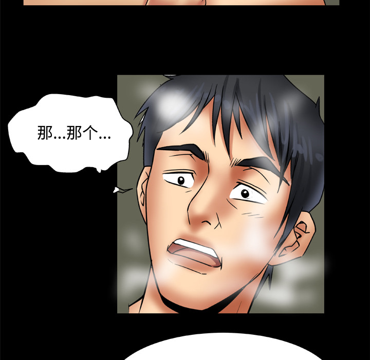 [韩国漫画] 妻子的情人 爱情,巨乳大奶,熟女人妻#[65P]-48