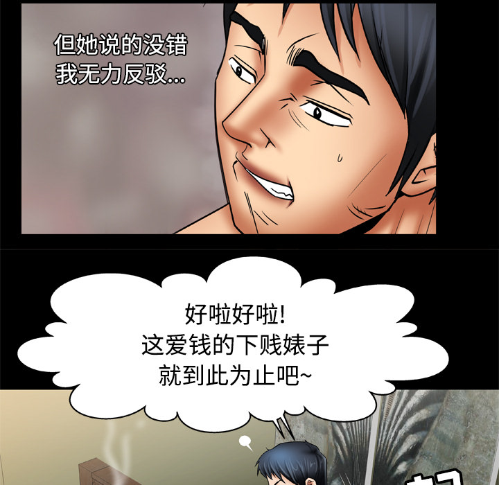 [韩国漫画] 妻子的情人 爱情,巨乳大奶,熟女人妻#[65P]-51