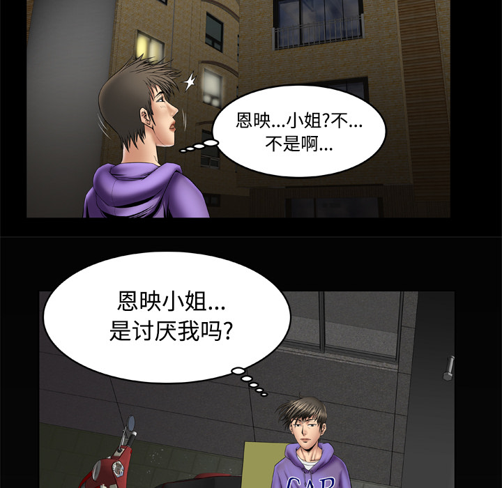 [韩国漫画] 妻子的情人 爱情,巨乳大奶,熟女人妻#[65P]-62