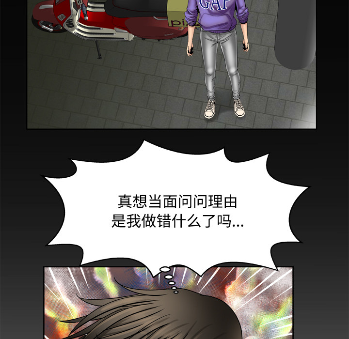 [韩国漫画] 妻子的情人 爱情,巨乳大奶,熟女人妻#[65P]-63
