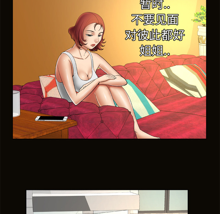 [韩国漫画] 妻子的情人 爱情,巨乳大奶,熟女人妻#[75P]-11