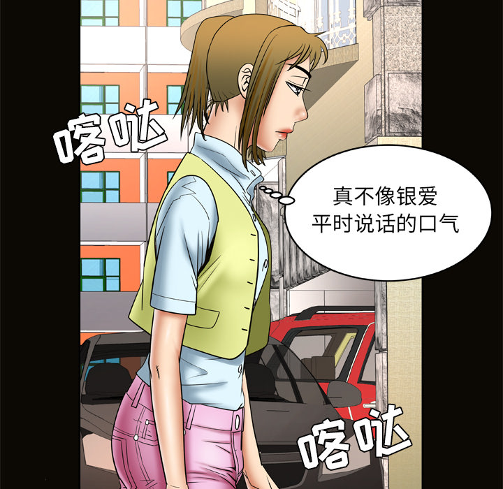 [韩国漫画] 妻子的情人 爱情,巨乳大奶,熟女人妻#[75P]-13