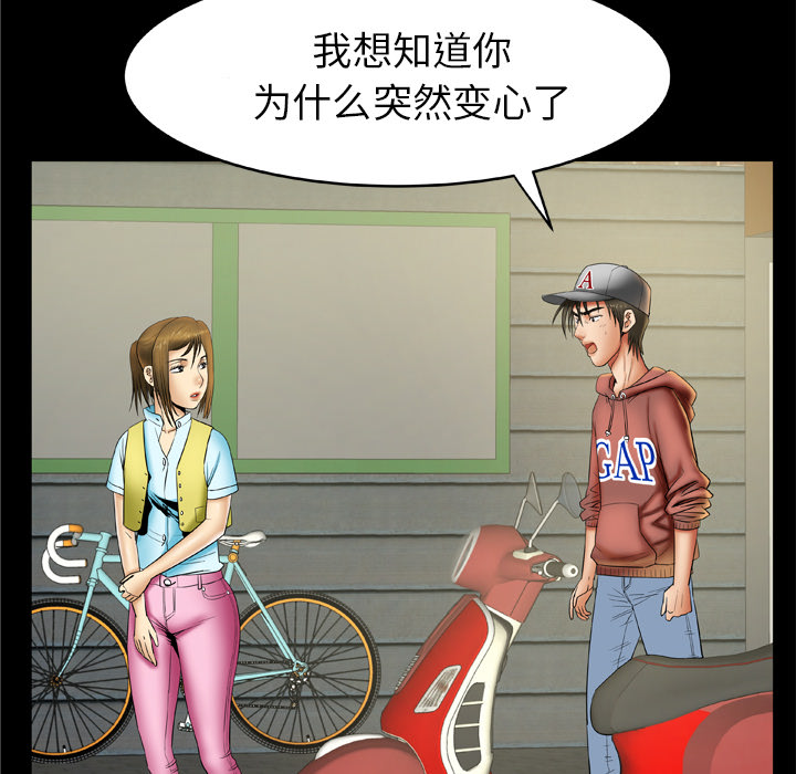 [韩国漫画] 妻子的情人 爱情,巨乳大奶,熟女人妻#[75P]-25