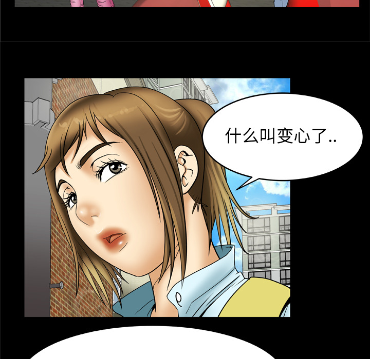 [韩国漫画] 妻子的情人 爱情,巨乳大奶,熟女人妻#[75P]-26