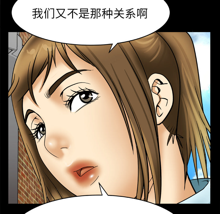 [韩国漫画] 妻子的情人 爱情,巨乳大奶,熟女人妻#[75P]-27