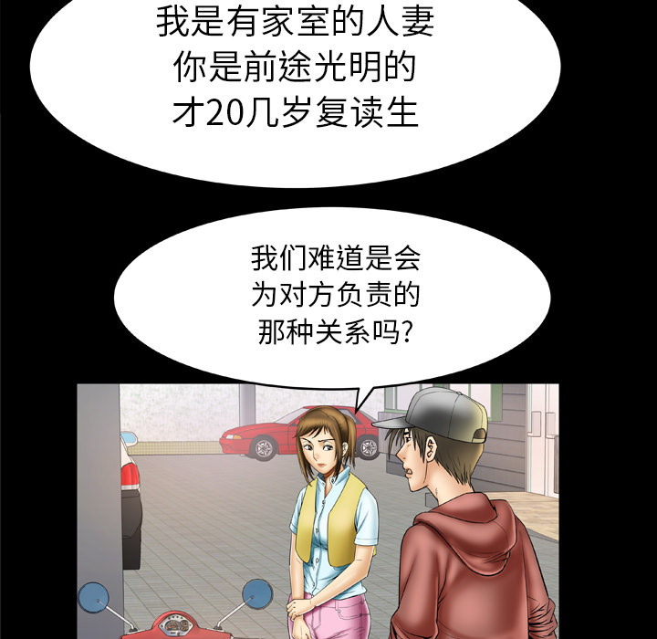 [韩国漫画] 妻子的情人 爱情,巨乳大奶,熟女人妻#[75P]-28