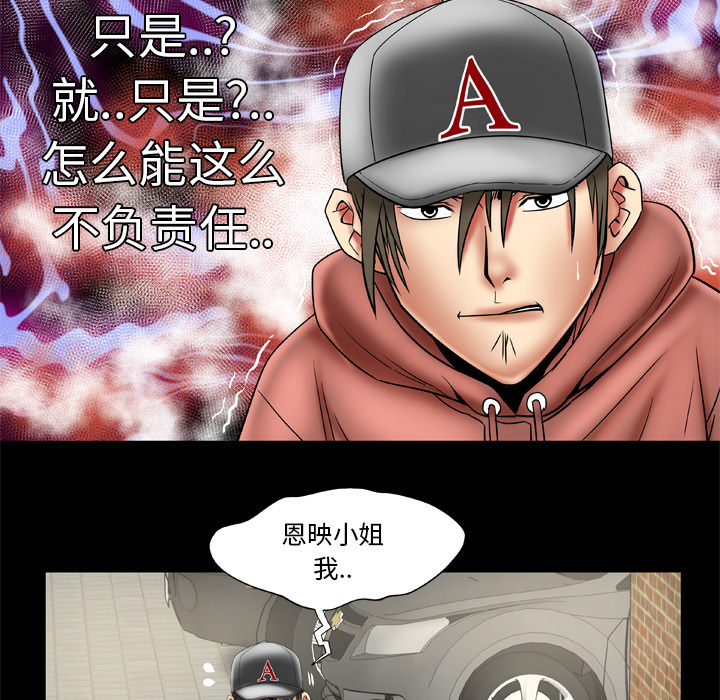 [韩国漫画] 妻子的情人 爱情,巨乳大奶,熟女人妻#[75P]-33